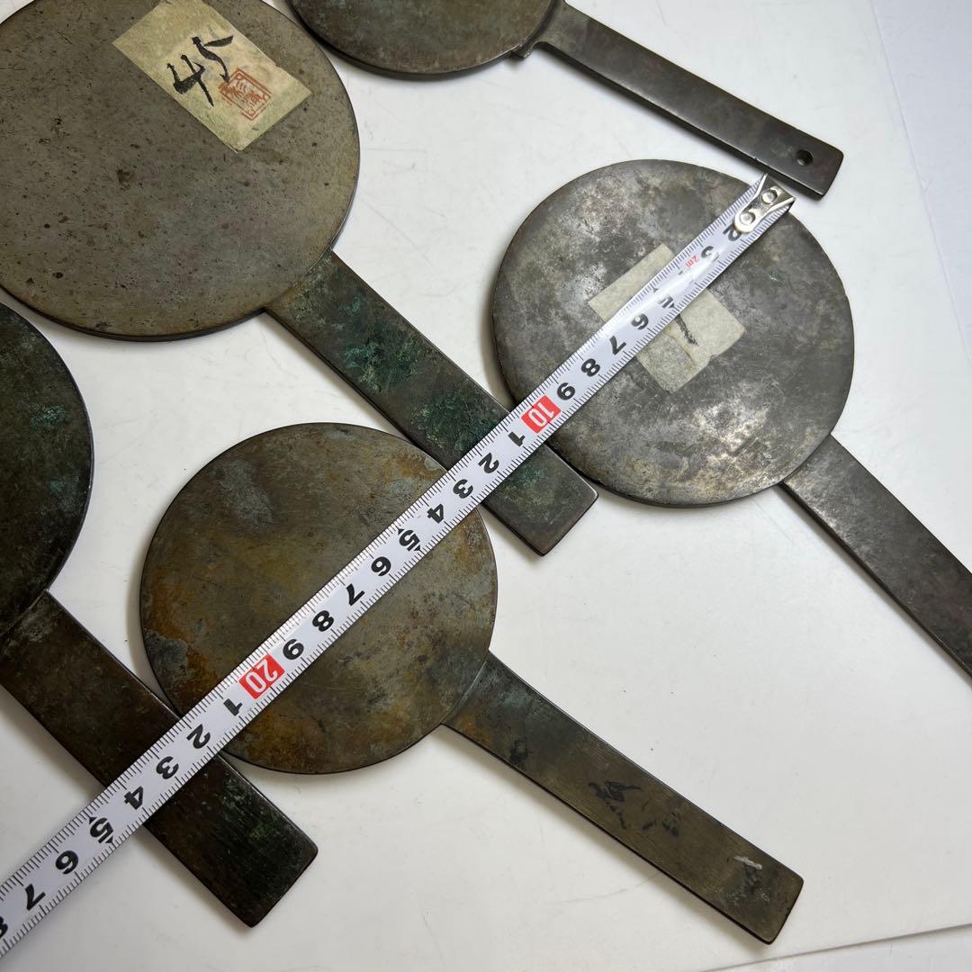 古鏡5点 F 1071g 東Y7-1225④