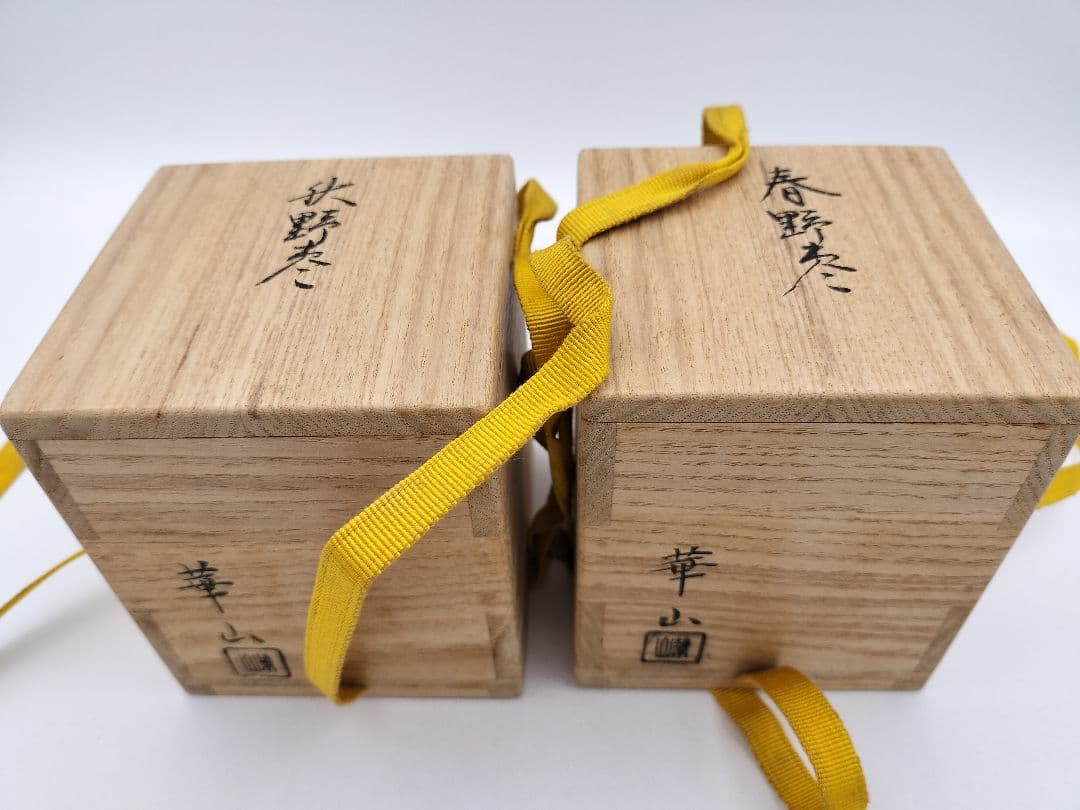 セール】b160 春秋棗 一双（春野・秋野棗）華山作 木箱入 茶道具 古物