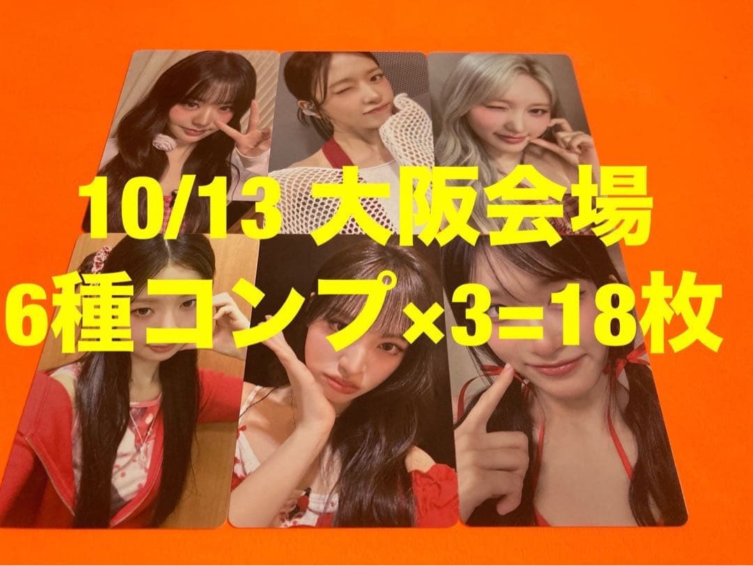 IVE 10/13 SECRET 会場限定 トレカ 6種コンプ×3