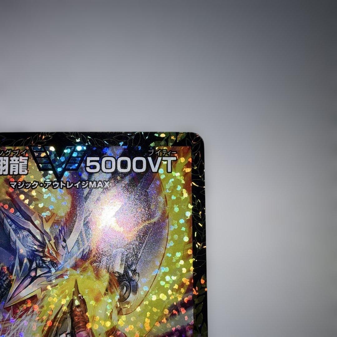 飛翔龍5000vt プロモ - メルカリ