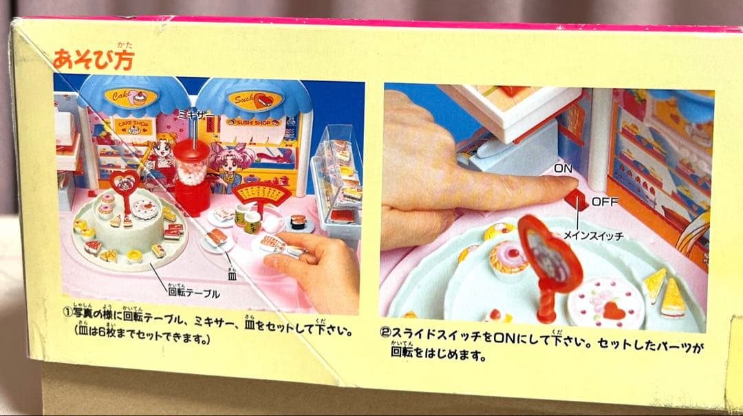 バンダイ セーラームーンクルクルフードショップ