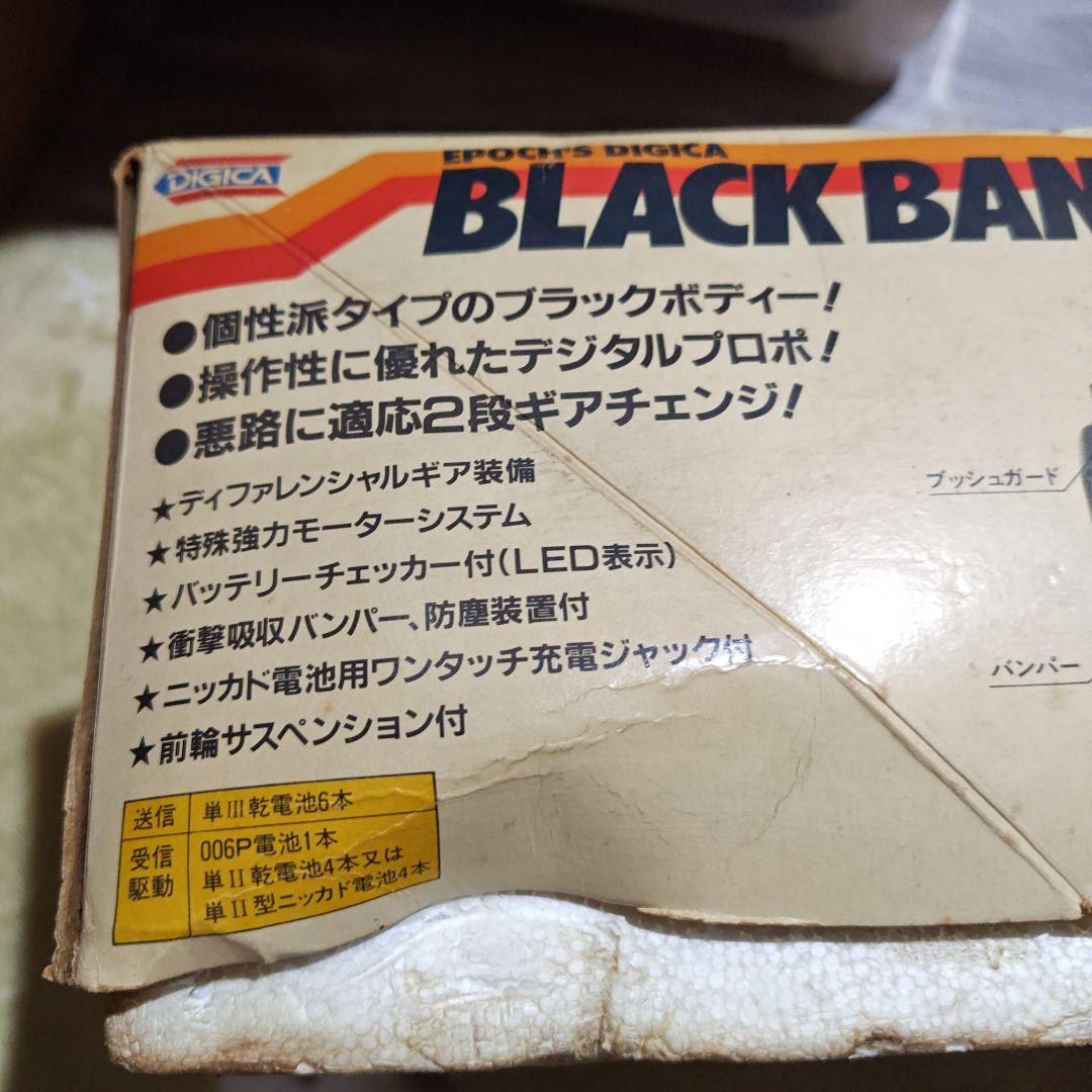 DIGICA BLACK BANDIT 1/2スケール