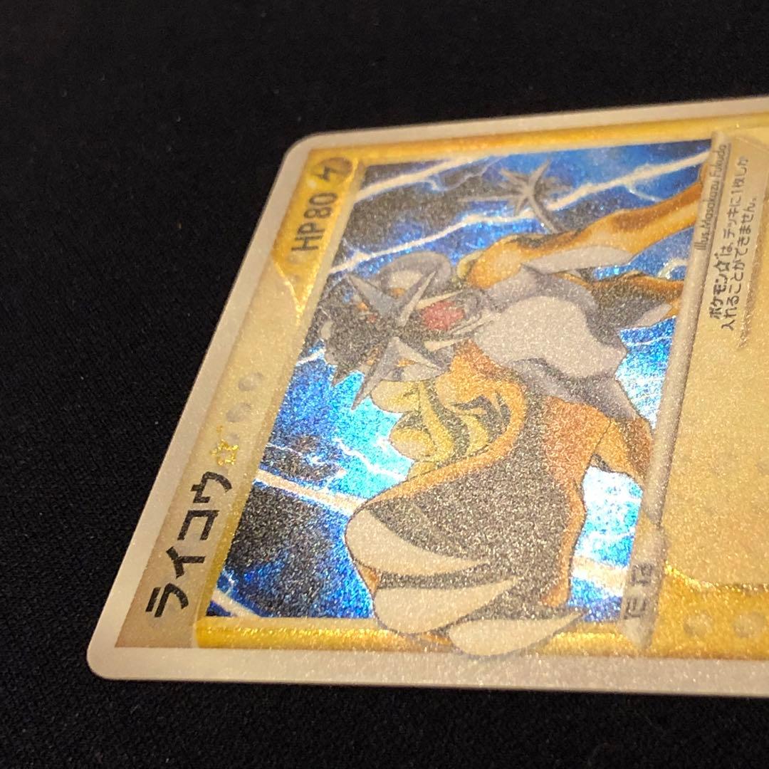 ライコウ☆ ◇ 拡張パック 金の空、銀の海 039/106