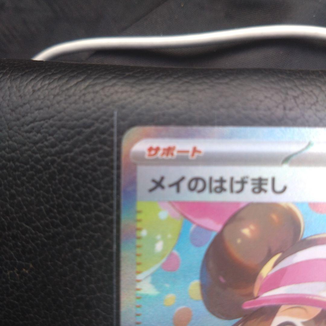 3日限定で出品します！SARメイのはげまし