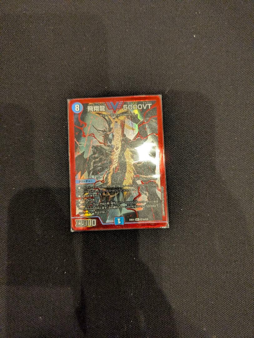 デュエルマスターズ 引退品 バラ売り不可