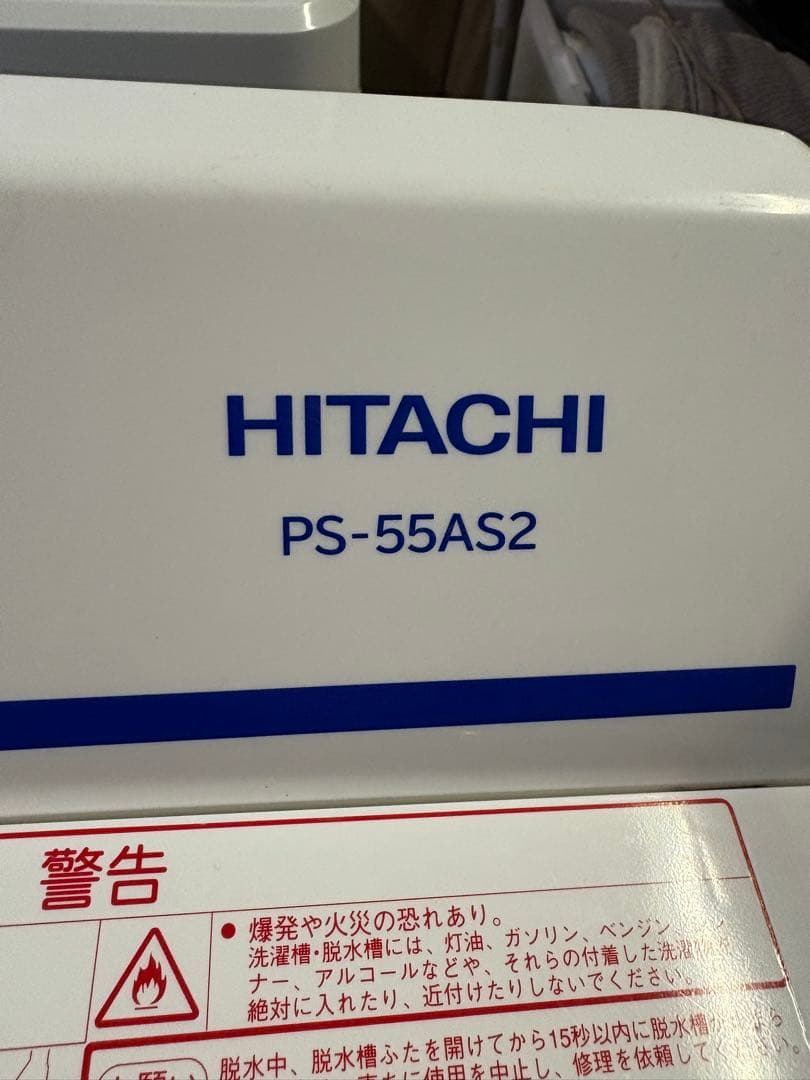 日立 二層式洗濯機 2017年 5.5キロ PS-55AS2 フィルター新品