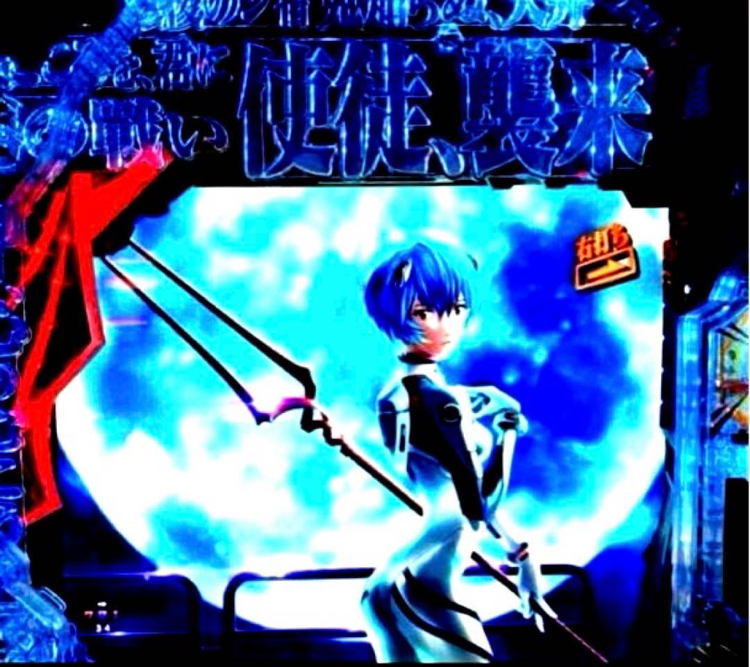 ⭐️パチンコ実機＊フルカスタム仕様＊Pエヴァンゲリオン15＊未来への