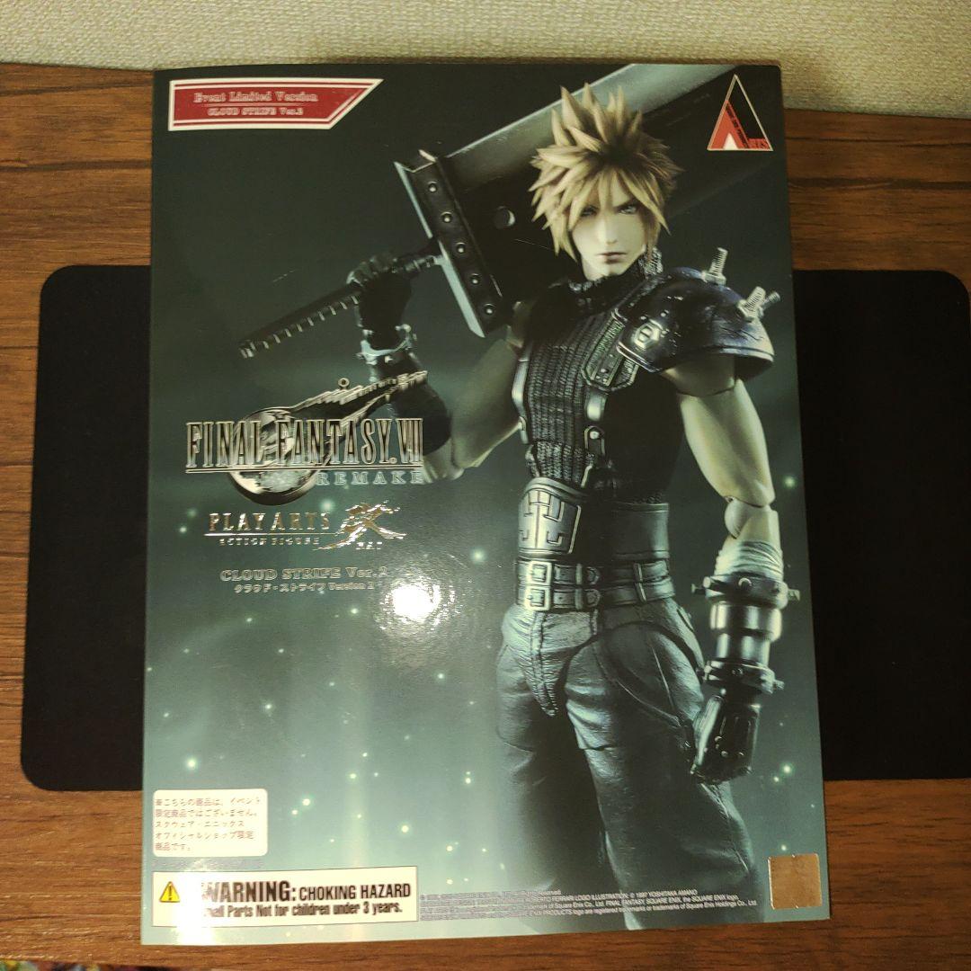 PLAY ARTS改 クラウド・ストライフ Version 2 イベント限定版
