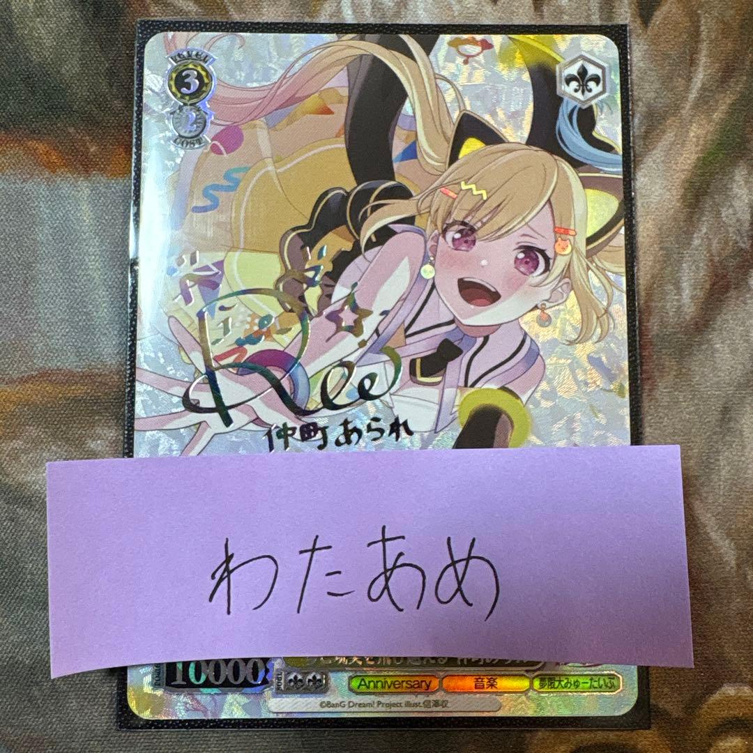 ヴァイスシュヴァルツ “夢と現実を飛び越える” 仲町あられ SSP 箔押し)“夢と現実を飛び越える”仲町あられ(BDR)(BD/WE49-10BDR