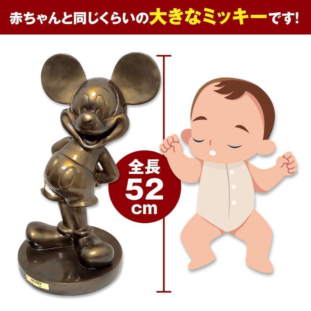2006年製】アニバーサリーミッキー極大ブロンズ像 1000体限定品【新品
