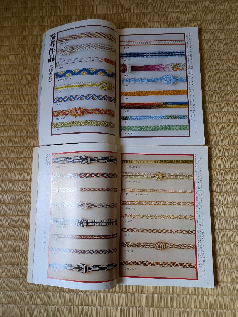 組紐　丸台　重り　糸　本　帯締め