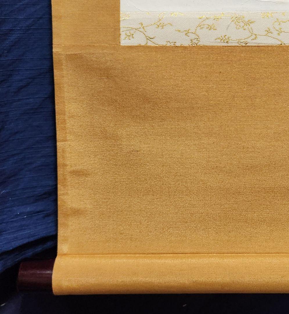 南天棒/一行書】中原南天棒 001 臨済宗 掛け軸 肉筆