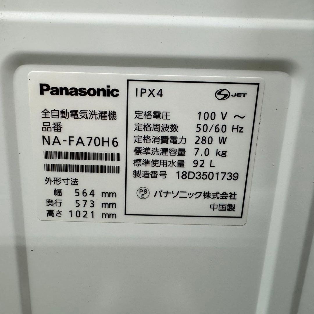 74 パナソニック 家庭用 洗濯機 7kg 小型 一人暮らし 同棲 きれい