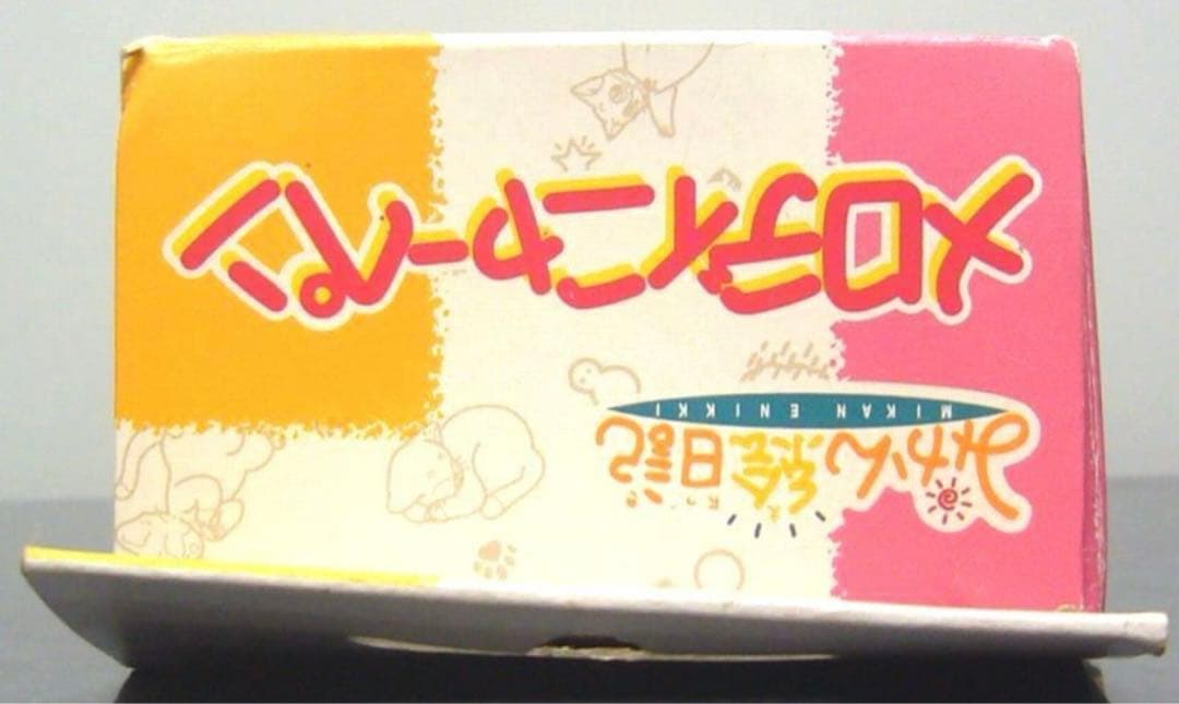 昭和レトロ 激レア みかん絵日記 メロディニャーペン - メルカリ