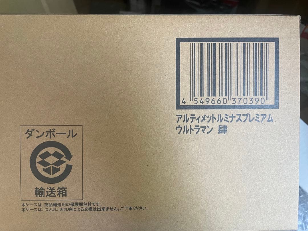 S.H.フィギュアーツ　ウルトラマンR/B 未開封