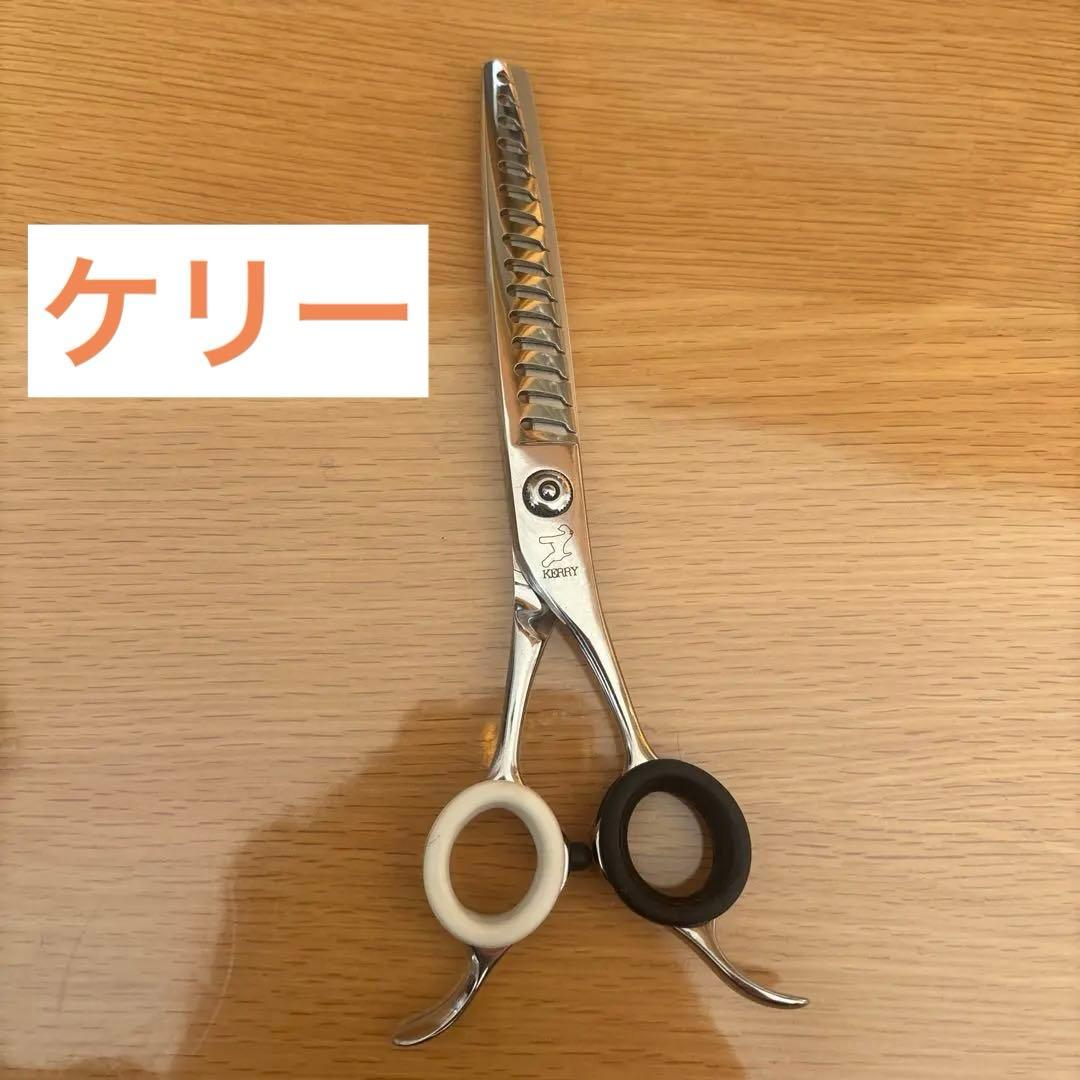 ケリー ブレンダー ハサミ