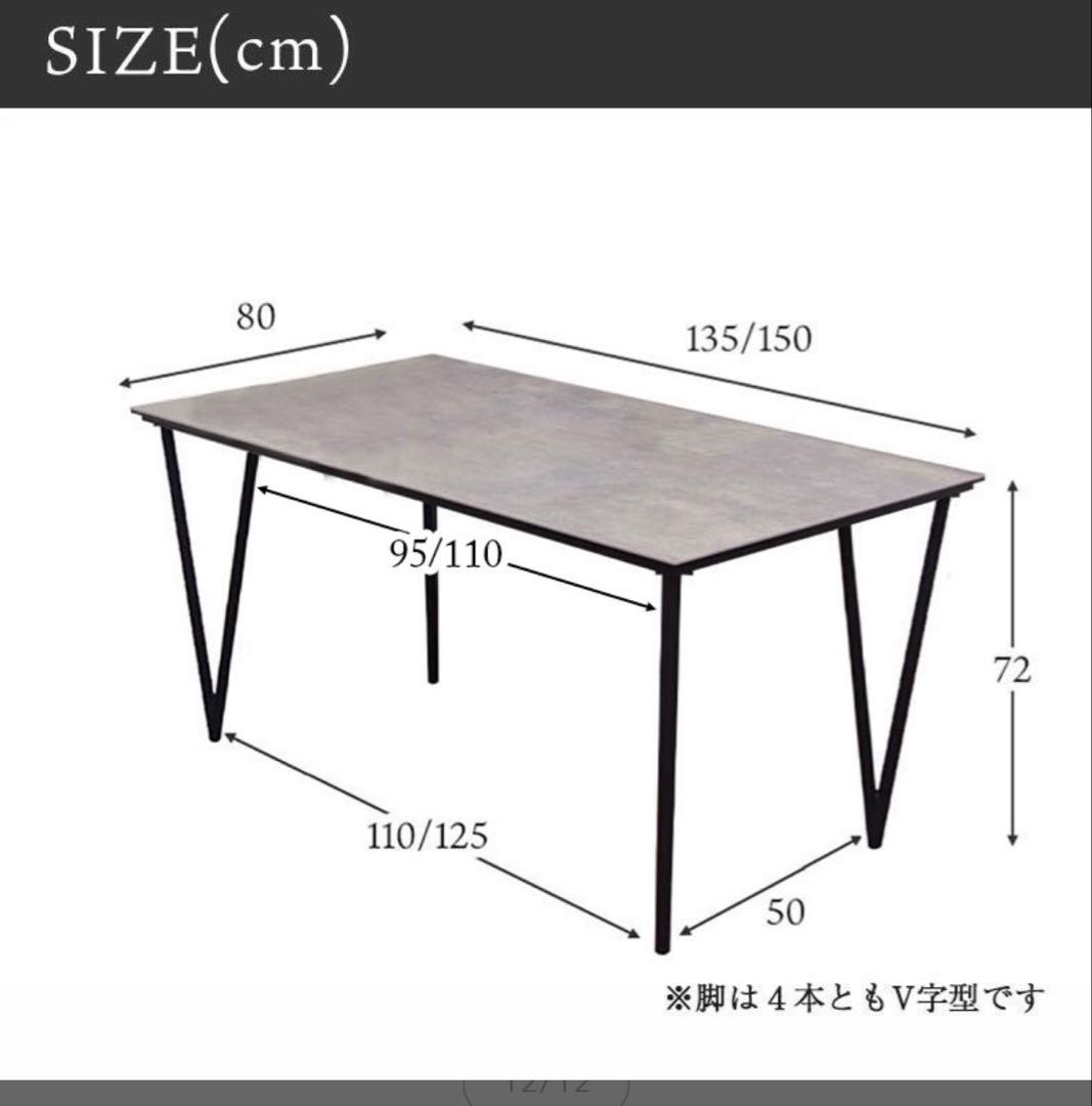 石目調 セラミックテーブル 150cmダイニングテーブル 4人掛け ニュートン