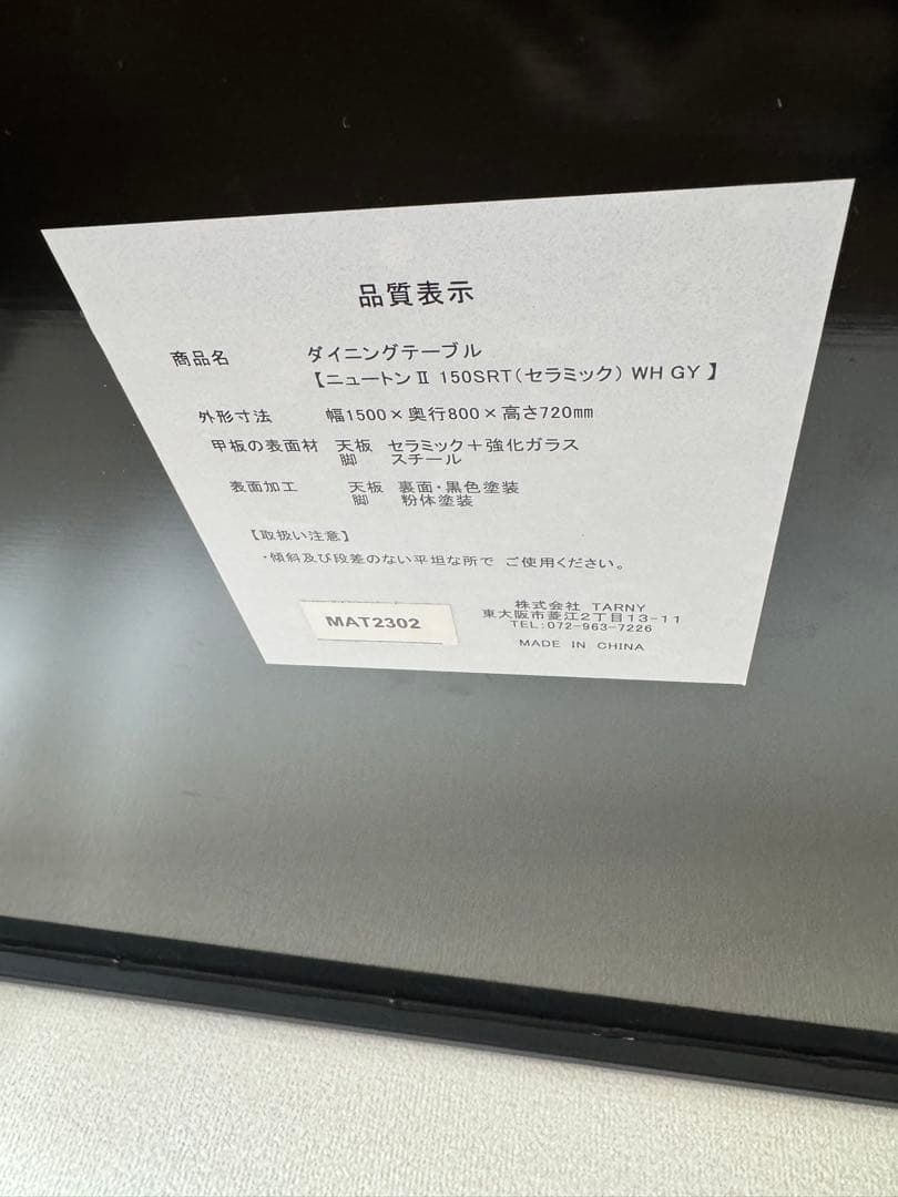 石目調 セラミックテーブル 150cmダイニングテーブル 4人掛け ニュートン