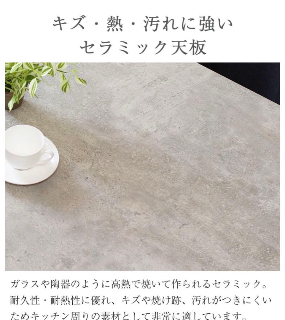 石目調 セラミックテーブル 150cmダイニングテーブル 4人掛け ニュートン