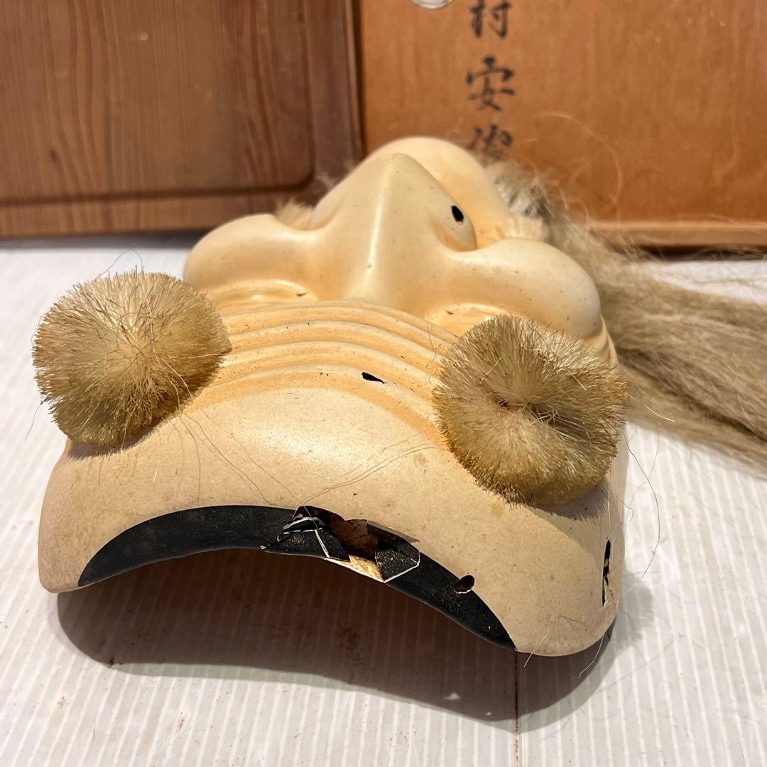 能面 翁 翁面 狂言面 神楽面 伝統芸能 日本舞踊 アンティーク 木彫 極楽堂