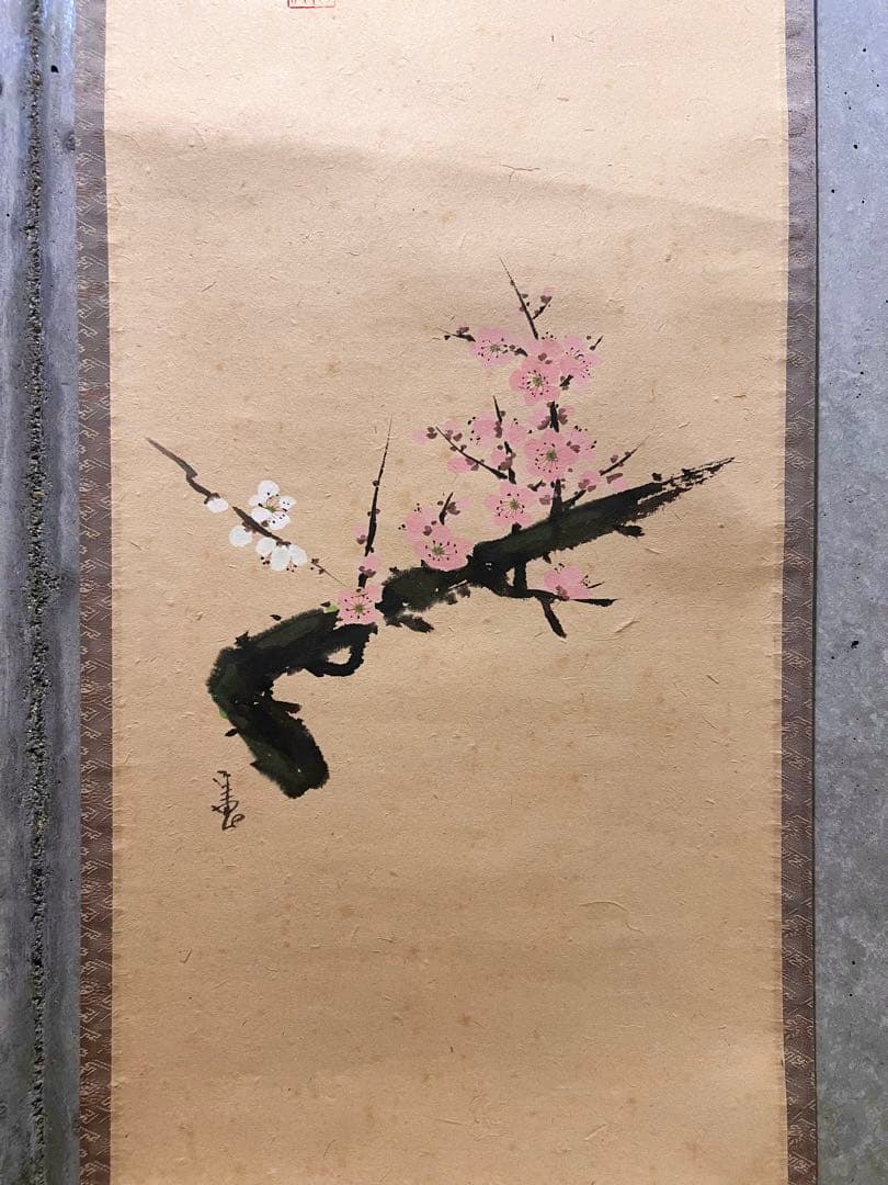 福本積應 直筆 「渓梅一朶香 画賛」書 臨済宗 大徳寺 茶掛 掛軸