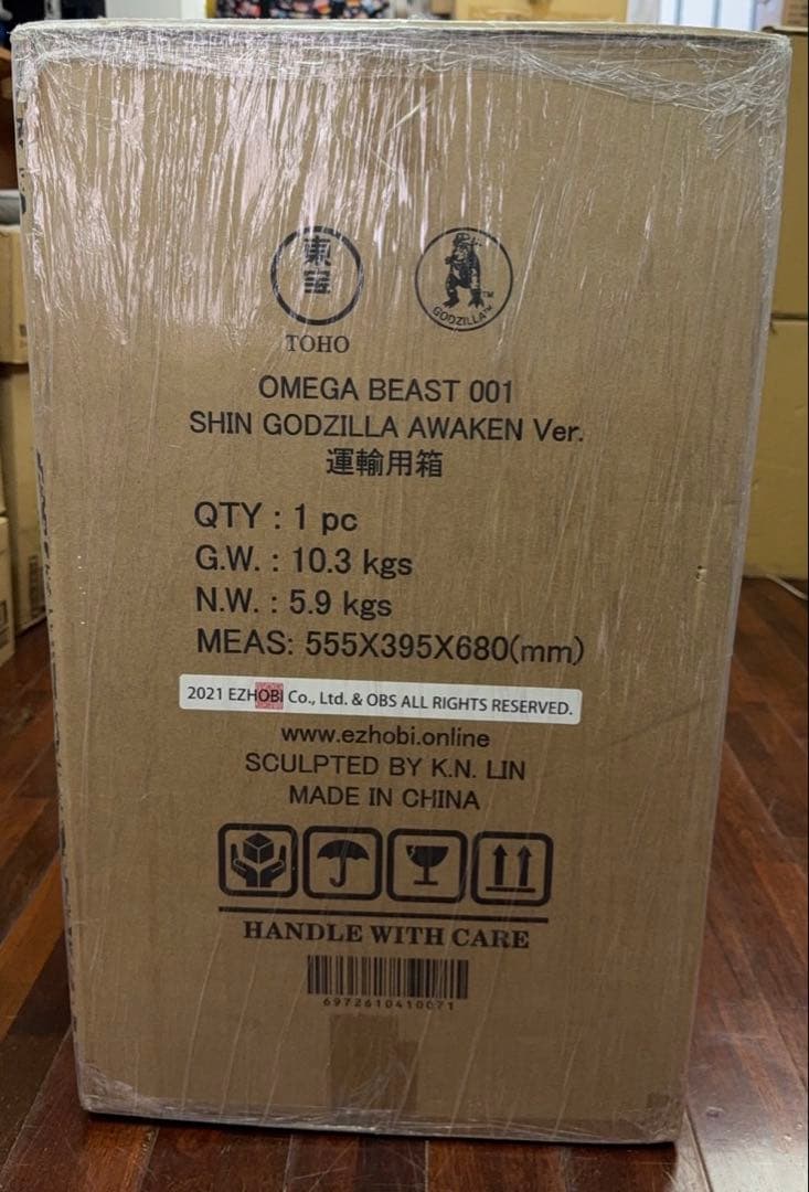 新品 台湾限定 究極巨獣シリーズ シンゴジラ第四形態 覚醒Ver