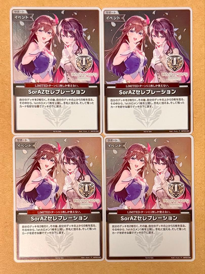 ホロカ Vジャンプ SorAZセレブレーション PR/プロモ 4枚 - メルカリ