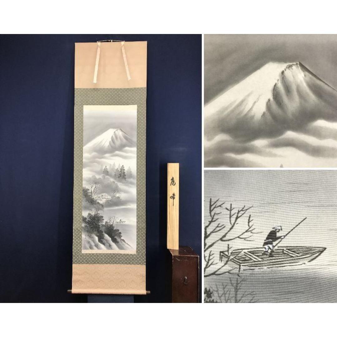 真作/華岳/富峰/富士山水図/掛軸/名家伝来/AK-770 - メルカリ