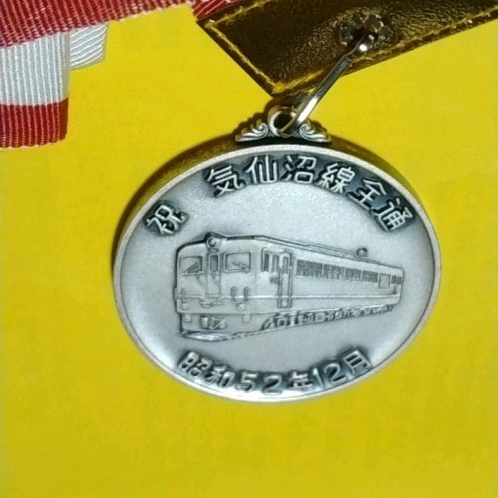 鉄道 記念グッズいろいろ Ver2.0