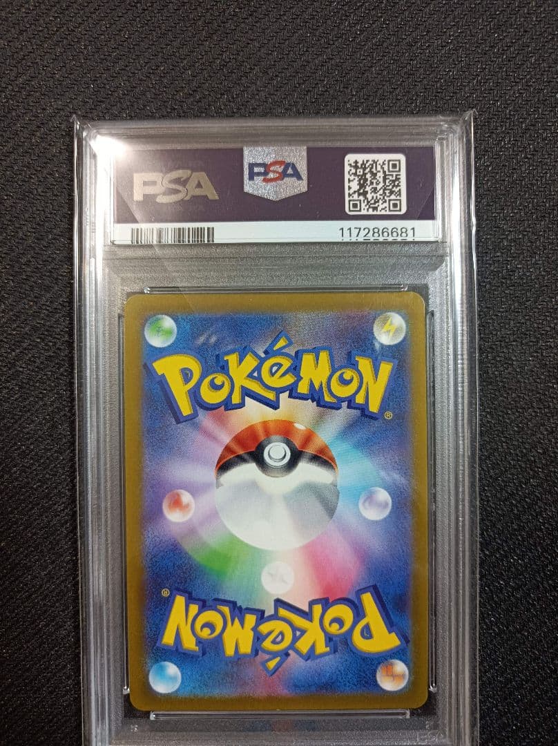 PSA10 リーフィアVMAX HR ポケモンカード イーブイヒーローズ