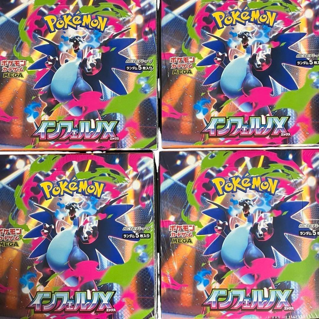 ポケモンカード　インフェルノX　４箱 ポケモンカードゲームインフェルノX4BOXセット新品未開封シュリンク