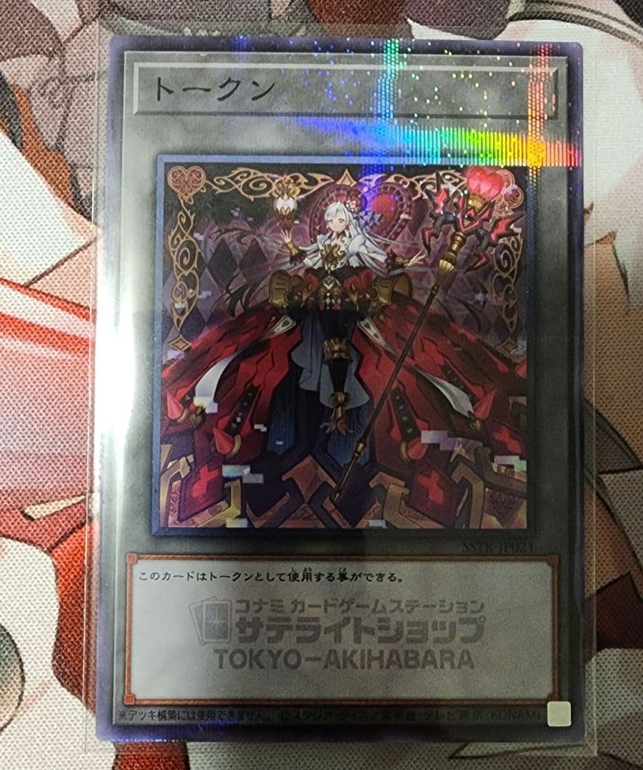 遊戯王 サテライトショップ東京秋葉原 M∀LICE マリス トークン