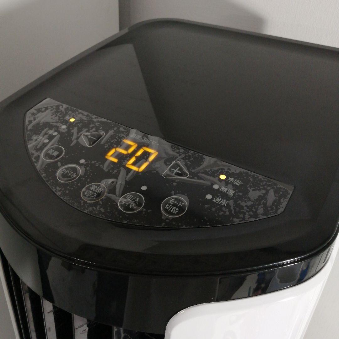 美品 アイリスオーヤマ ポータブルクーラー ipp-2221G スポットクーラー