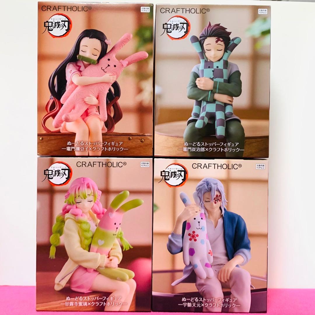 鬼滅の刃 ぬーどるストッパーフィギュア ラウンドワン限定 4体セット