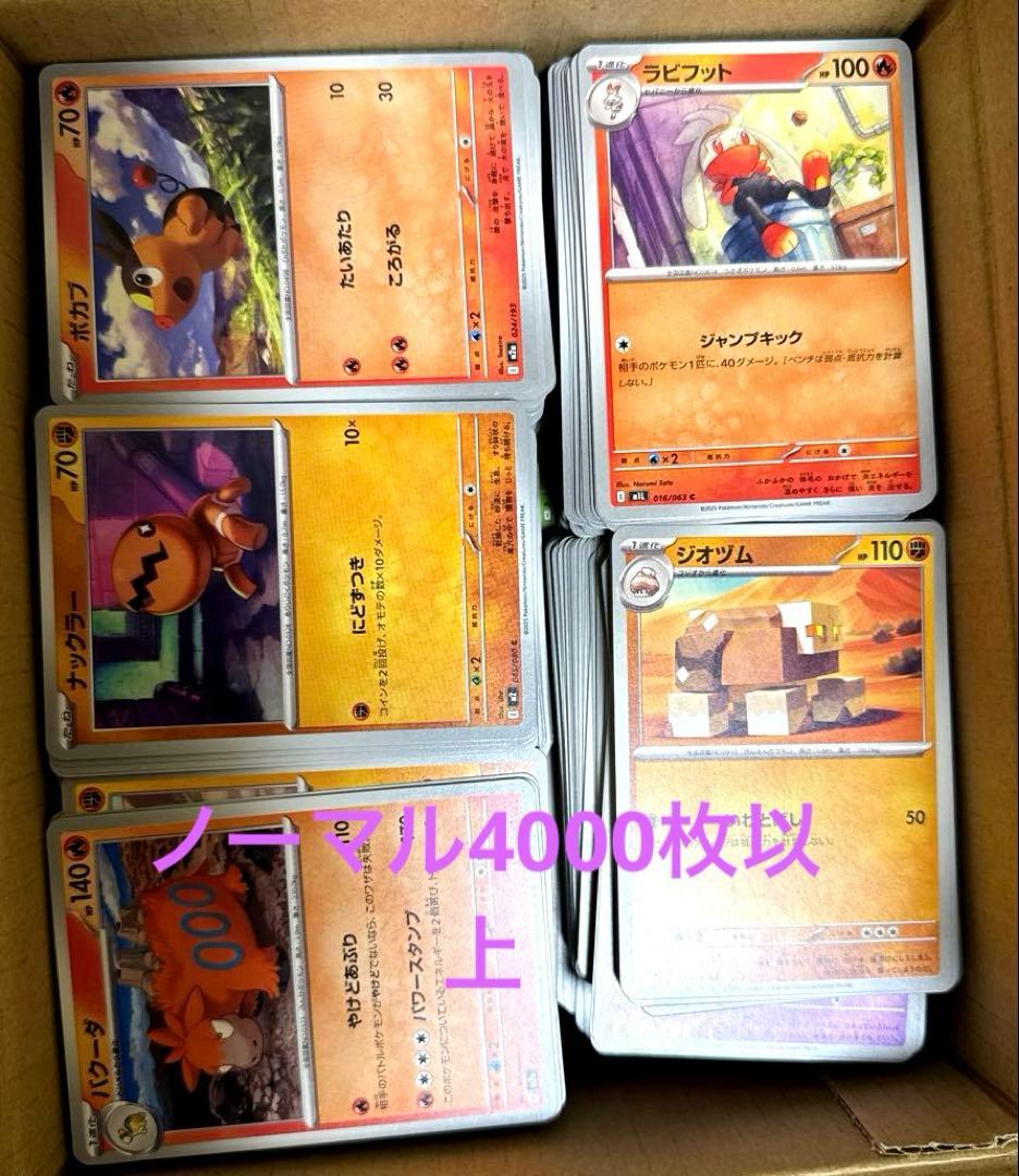 ポケモンカード　sr ma キラ　ミラー　ノーマル まとめ売り　5000枚以上