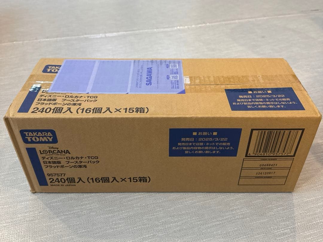ディズニー　ロルカナ　日本語版　ブースター　フラットボーンの渾沌　1カートン ディズニー ロルカナ 日本語版 ブースター フラットボーンの渾沌 1