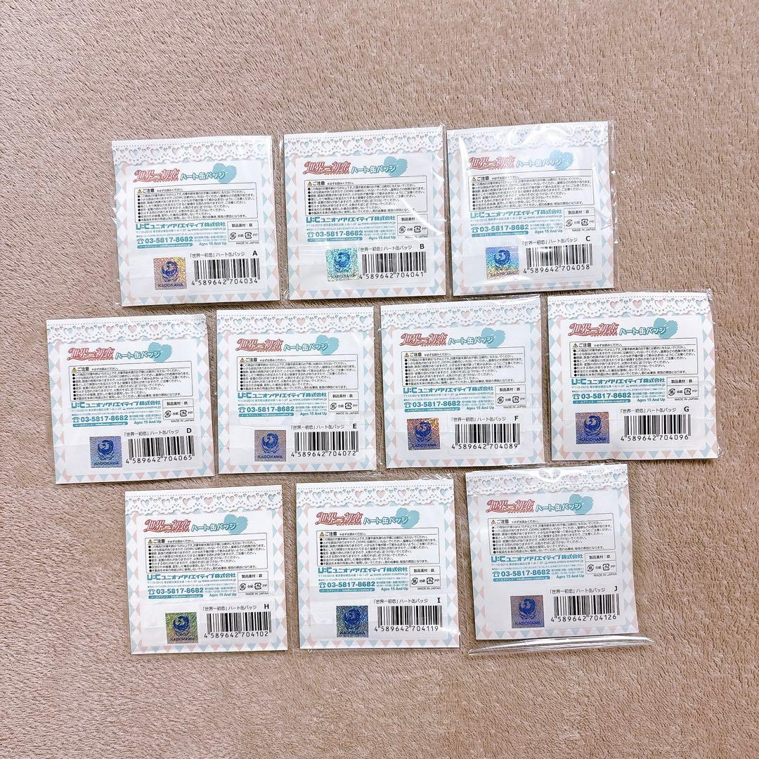 世界一初恋　ハート缶バッジ　コンプセット　中村春菊