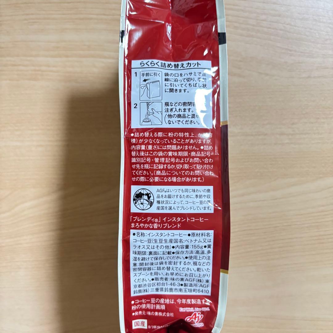 AGF ブレンディ まろやかな香りブレンド 155g × 2袋セット - メルカリ