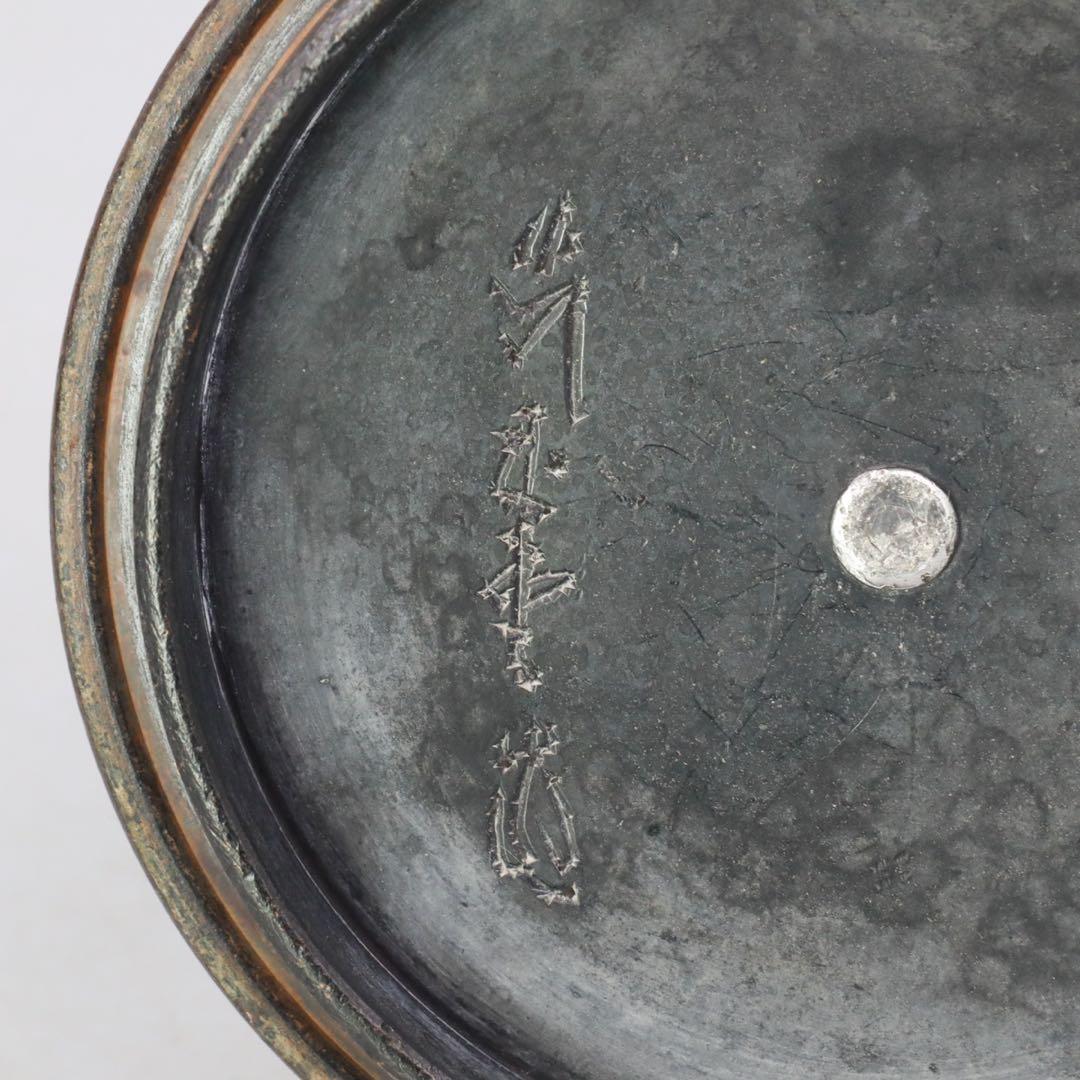 光玉堂 大國寿朗造 銀梅摘 花鳥紋漢詩図鉄瓶 唐銅蓋 - メルカリ