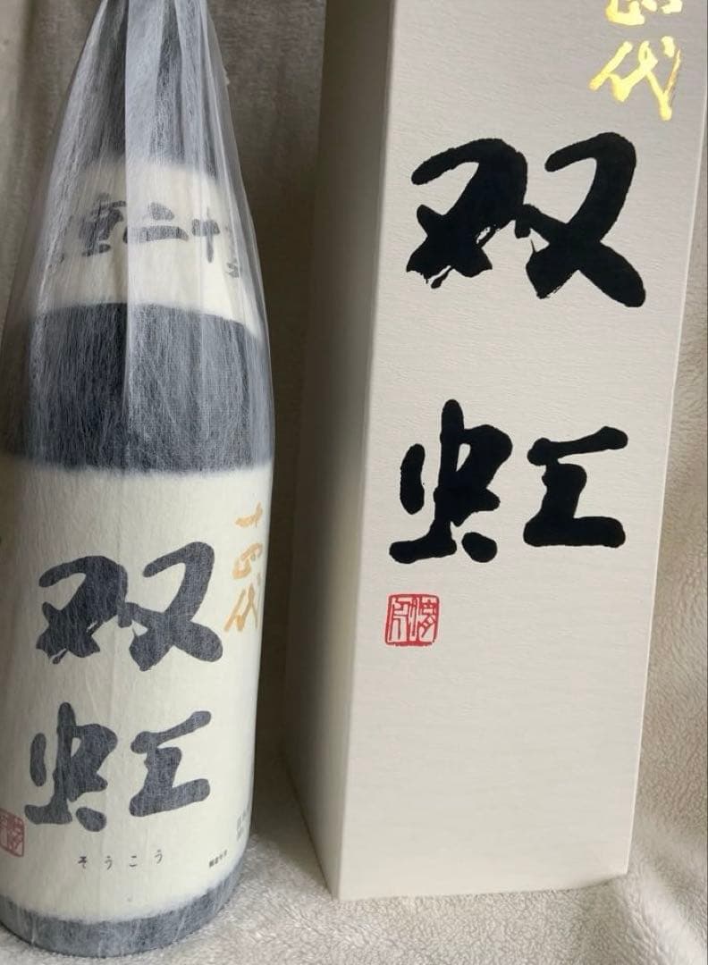 十四代 双虹 龍月 日本酒 2本セット 専用箱付き 1800