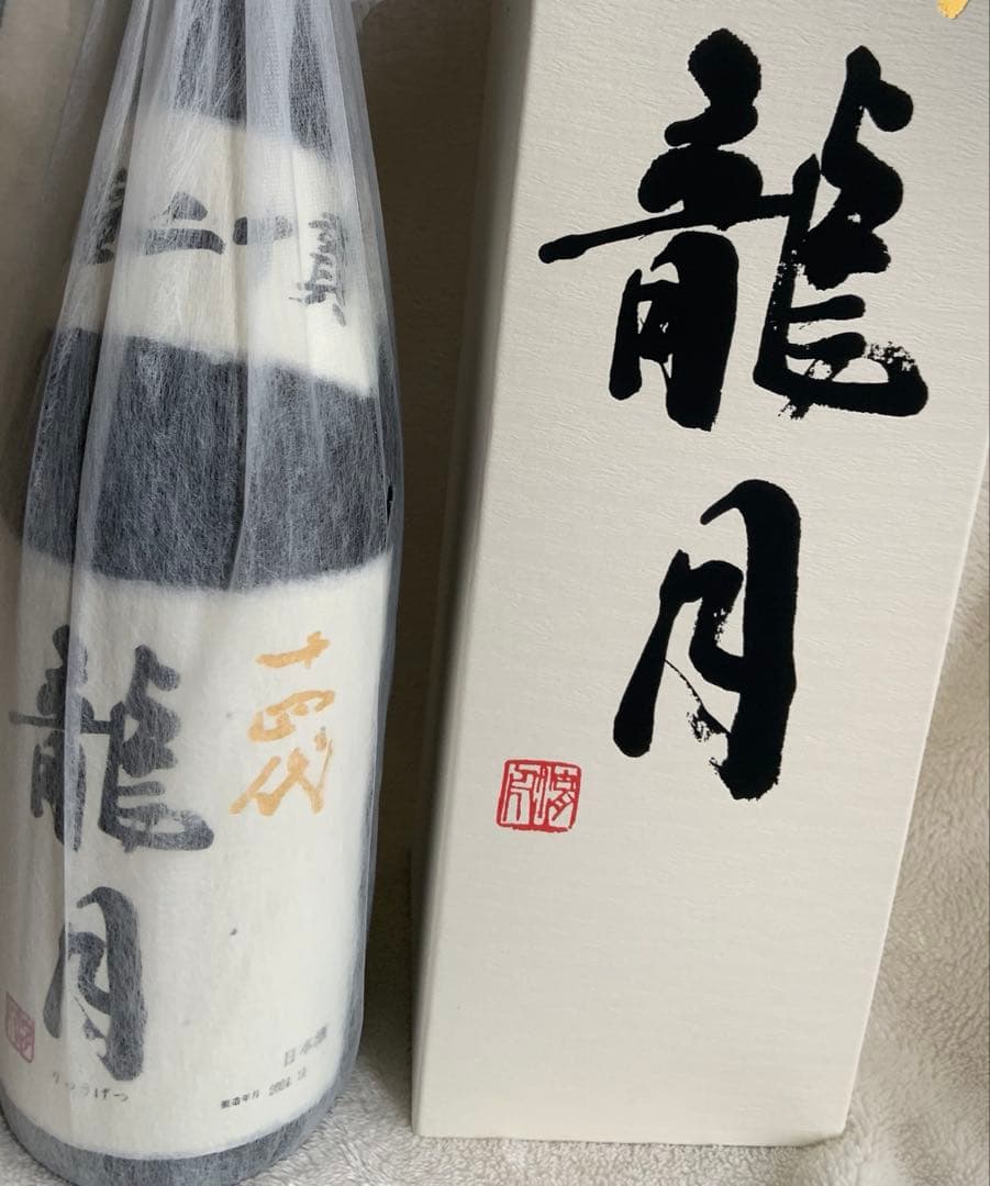 十四代 双虹 龍月 日本酒 2本セット 専用箱付き 1800