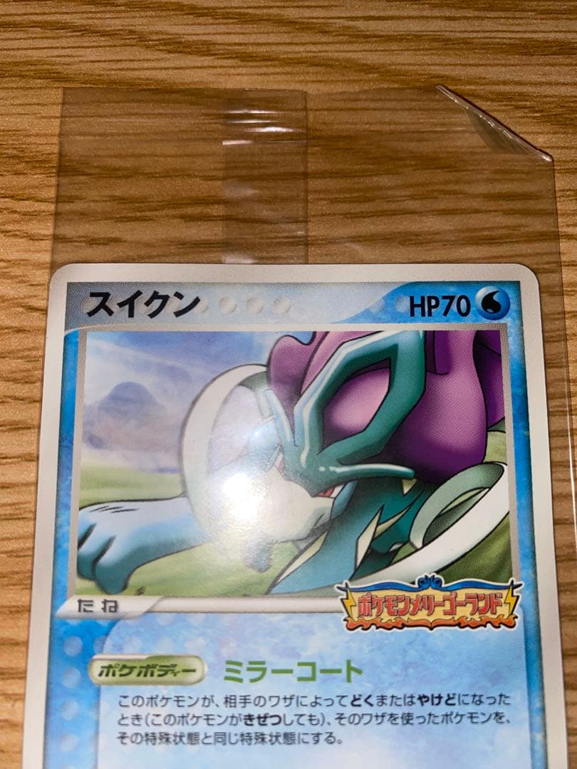【未開封】スイクン プロモカード　ポケモンカード