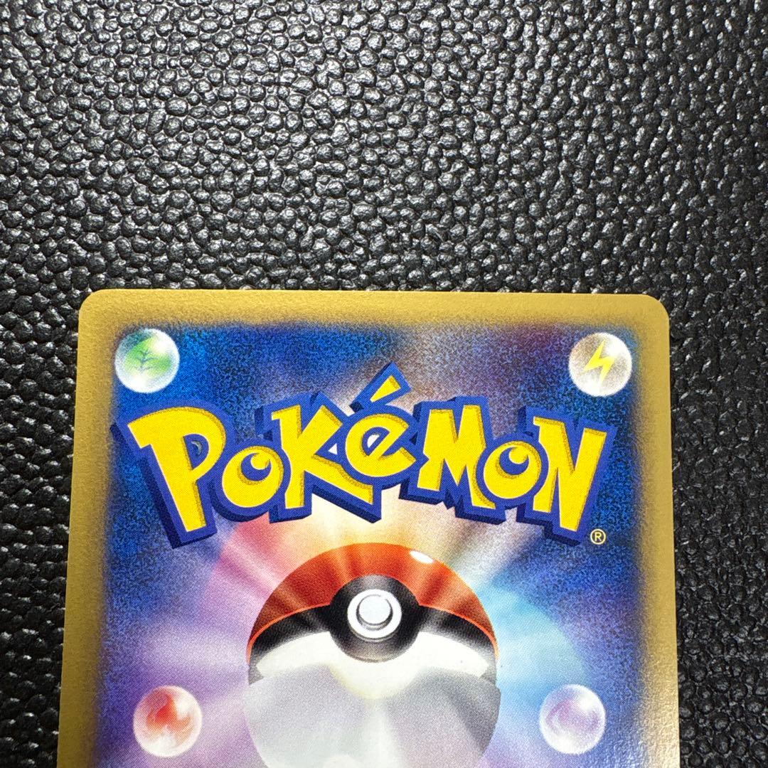 ポケモンカード　ナツメのエーフィ