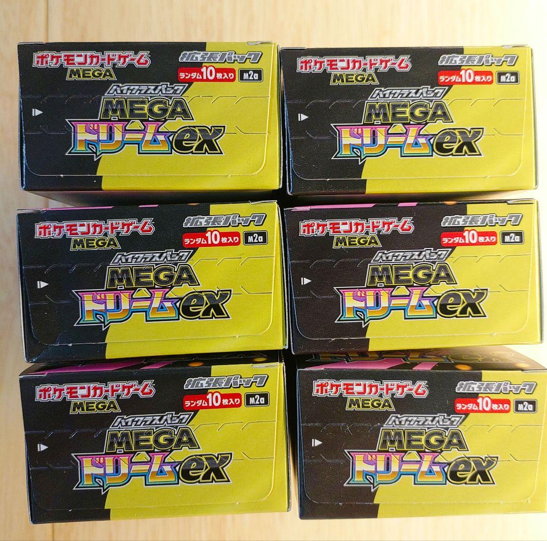 ポケモンカード　MEGAドリームex 6BOX　シュリンク無し　ペリペリ有り