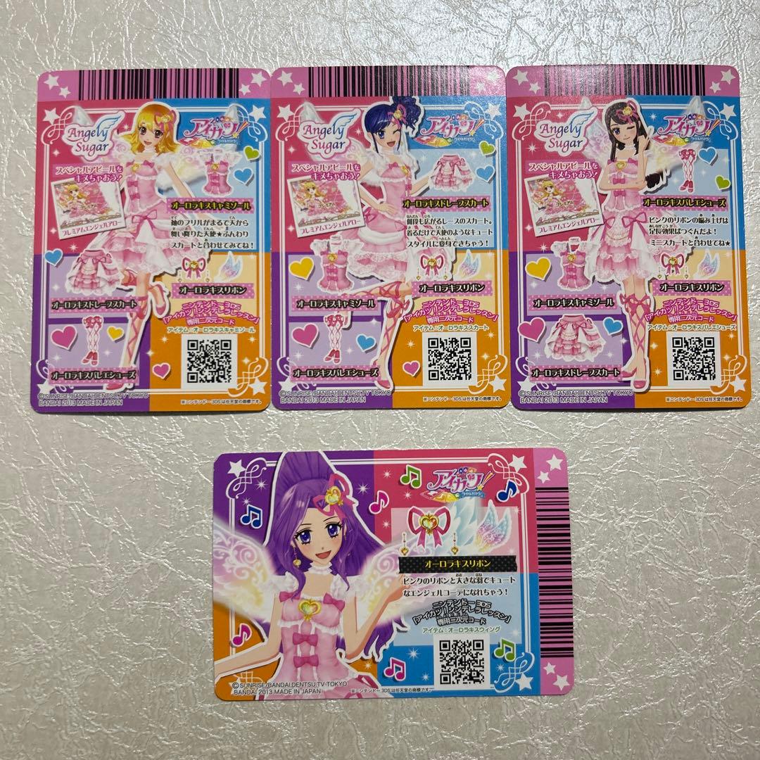 アイカツ エンジェリーシュガー トレーディングカード 4枚セット