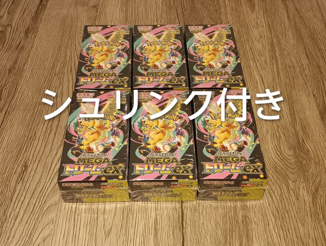ポケモンカードゲーム MEGAドリーム ex【シュリンク付き】6box ポケモンカード MEGAドリームex 1BOX シュリンク付き 新品シュリンク