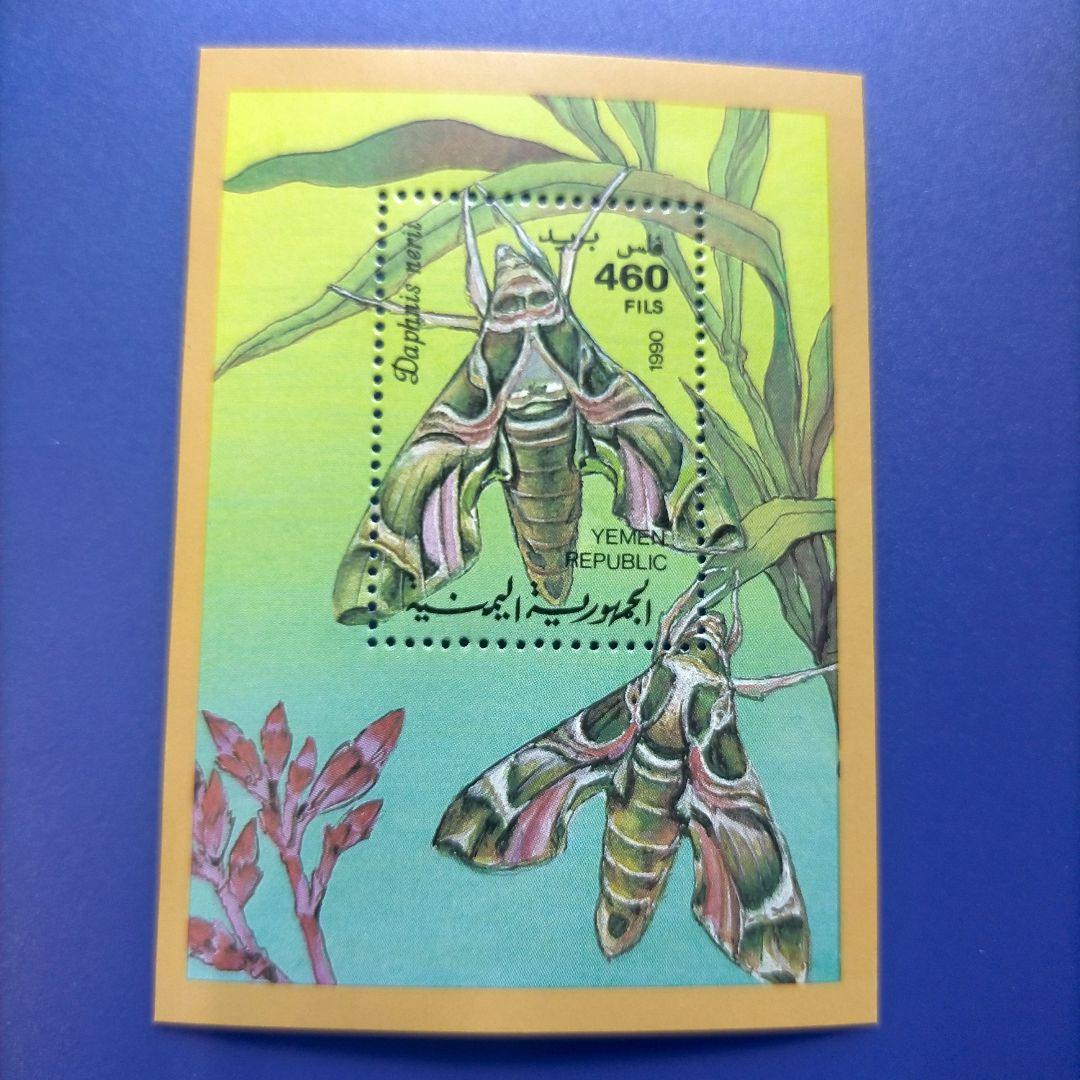 3412 外国切手 YEMEN イエメン 1990年 蝶々 シリーズ 3412 外国切手