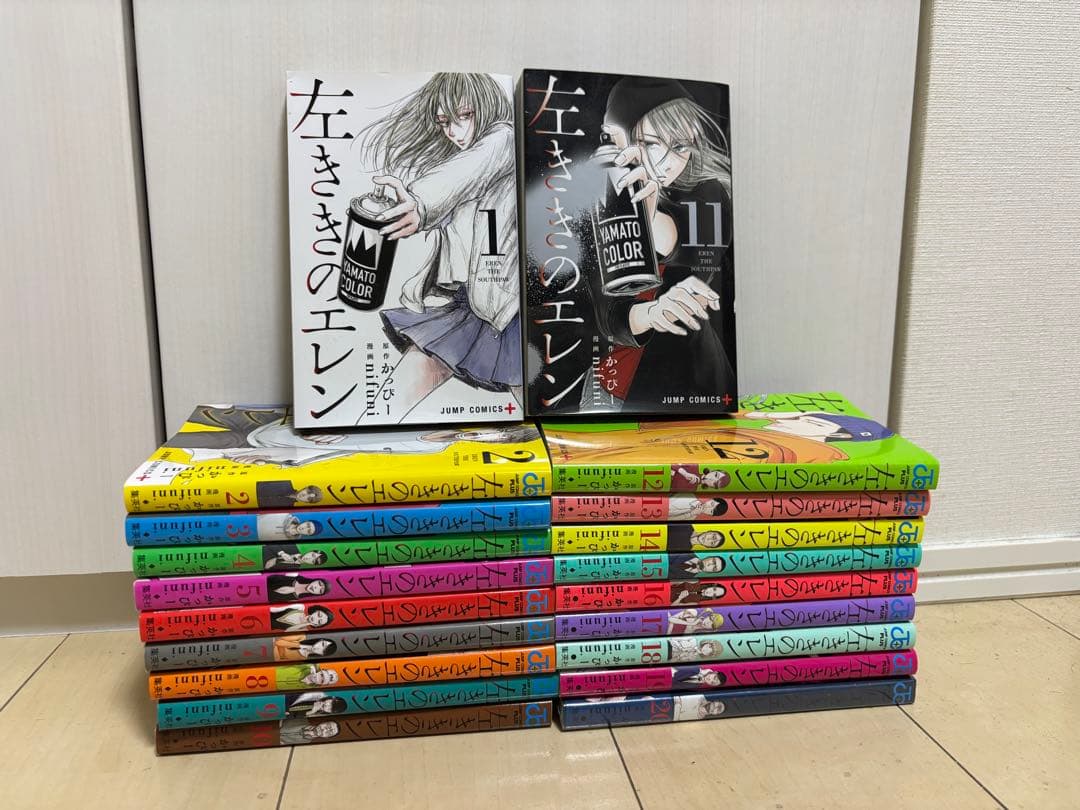 良品】左ききのエレン 1巻〜20巻セット 左ききのエレン 1巻～24