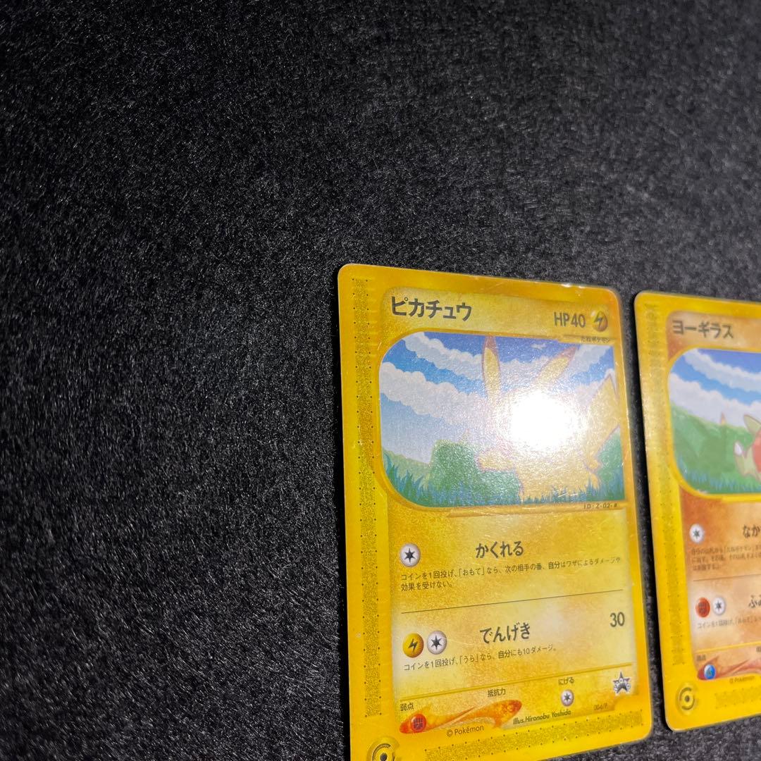 ポケモンカード ANAスペシャル01 ピカチュウ ヨーギラス セット