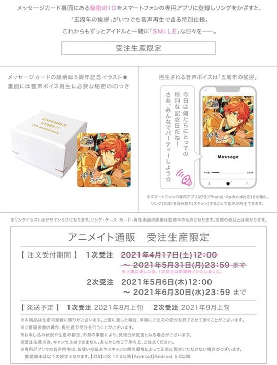 新品☆あんスタ☆ALKALOID【風早巽】5周年☆リング☆指輪 - メルカリ